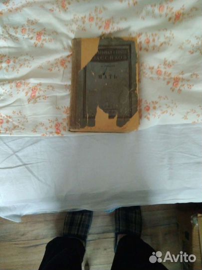 Книга М.Горького мать издания 1935 года