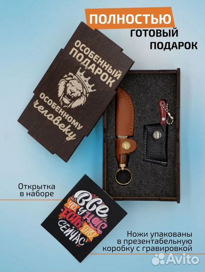 Подарок, ножи сувенирные
