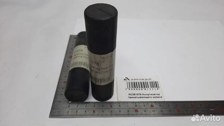 AC351078 Амортизатор прикатывающего колеса