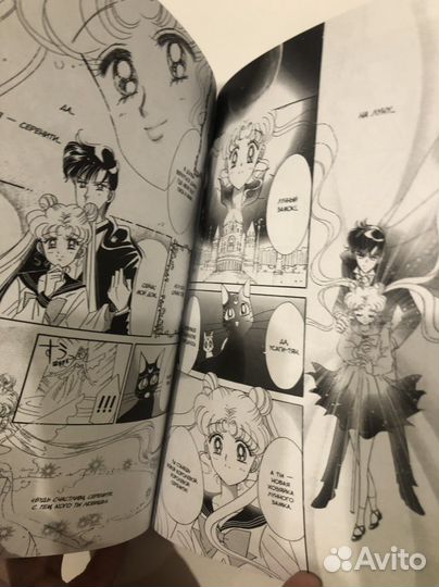 Манга Сейлор Мун