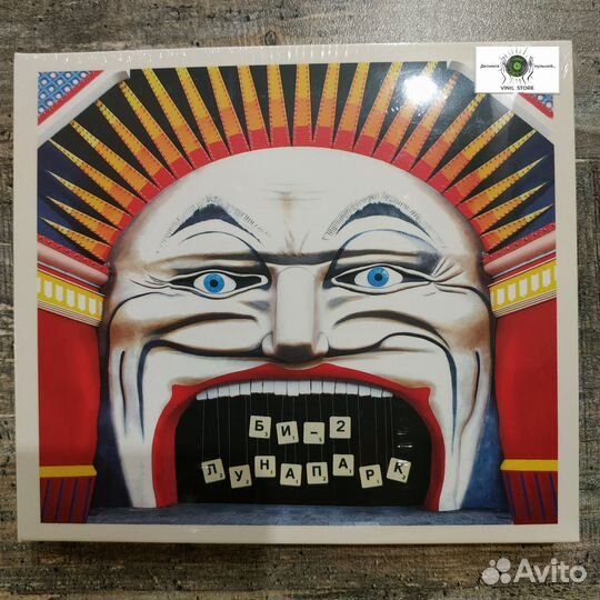 Би-2 - Лунапарк (2015) CD