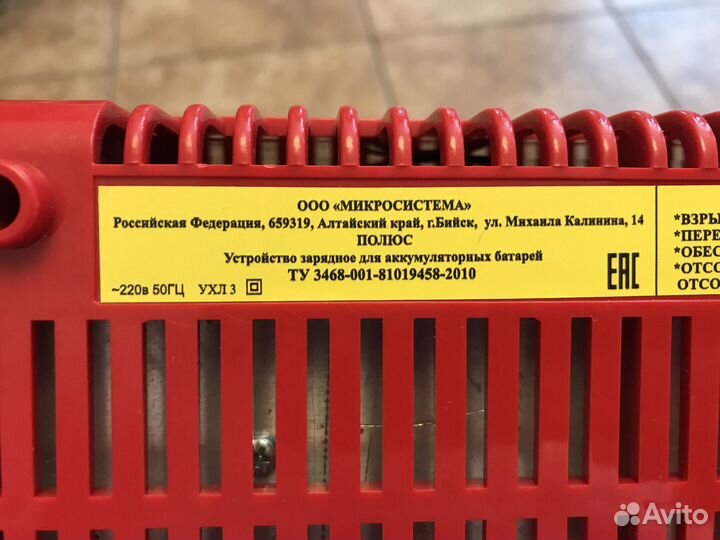 Зарядное устройство для акб Полюс - 912Т