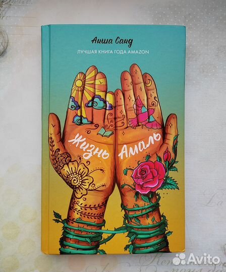 Книги разное Макс Фрай, Бриджертоны, Коэльо и др