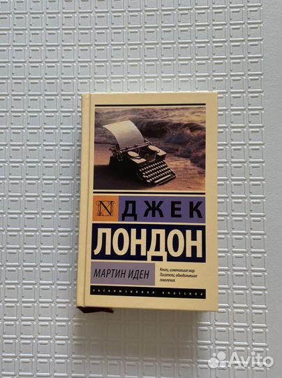 Джек лондон мартин Иден