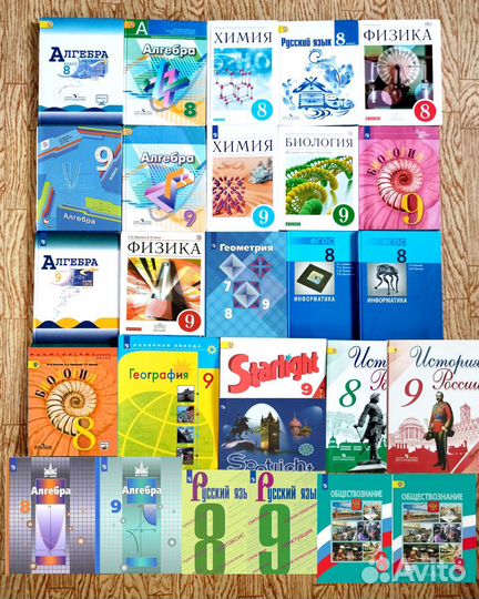 Учебники 8 9 классы