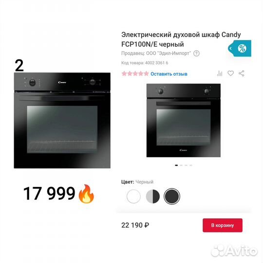 Встраиваемые электрические духовые шкафы новые