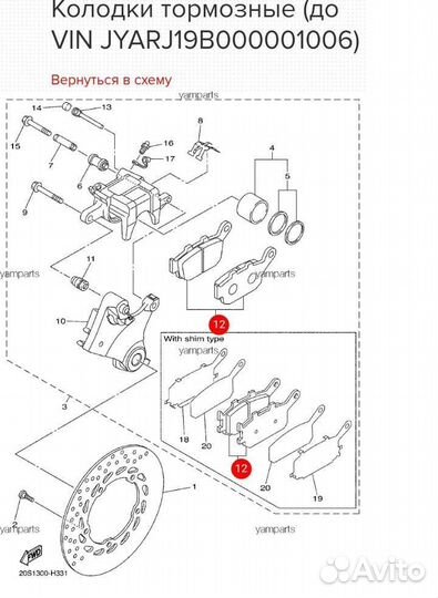 Оригинальные задние колодки Yamaha Fz6R XJ6