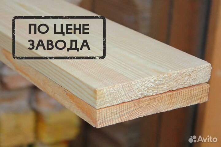 Строганная доска сосна, 40х140 мм, сорт ав