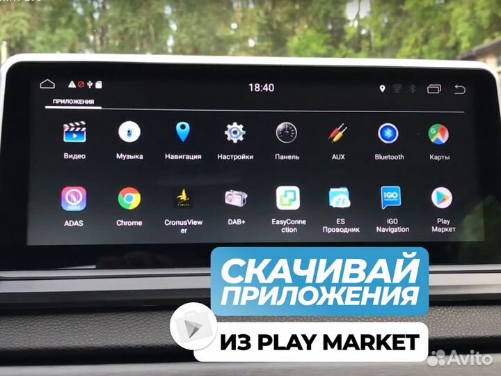 Магнитола BMW 3 (F30, E90, E60) Android