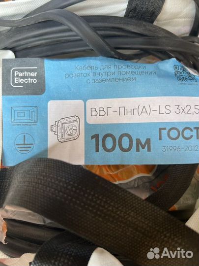 Кабель ввг пнг 3х2 5 ГОСТ