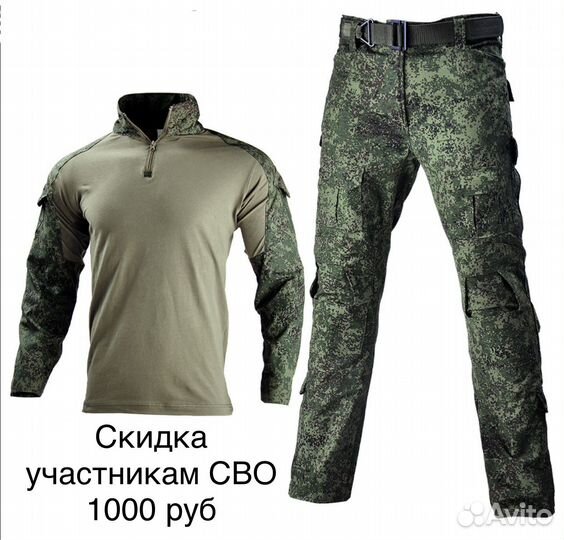 Военная форма тактическая