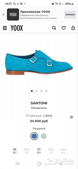 Туфли женские santoni 37,5размер, Италия