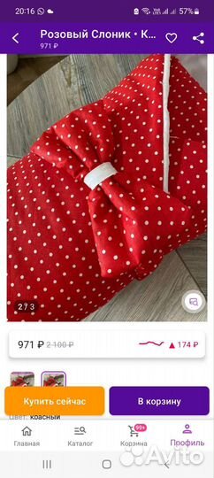 Одеяло конверт зимний