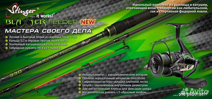 Катушка безынерционная Stinger Blaxter Feeder