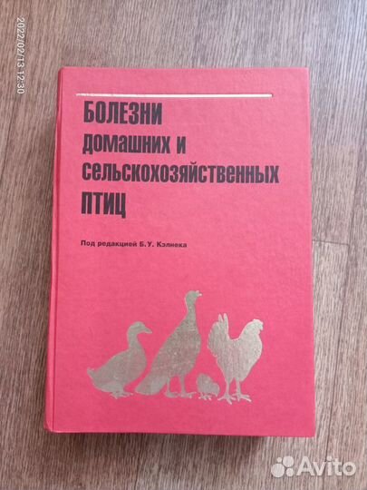Книги по ветеринарной медицине Клюка акушерская