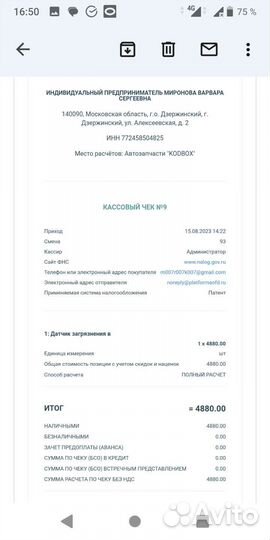 Датчик загрязнения воздуха