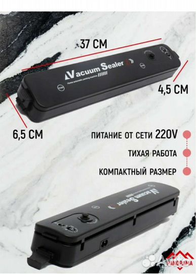 Вакуумный упаковщик