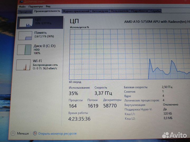 Ноутбук нр Pavilion