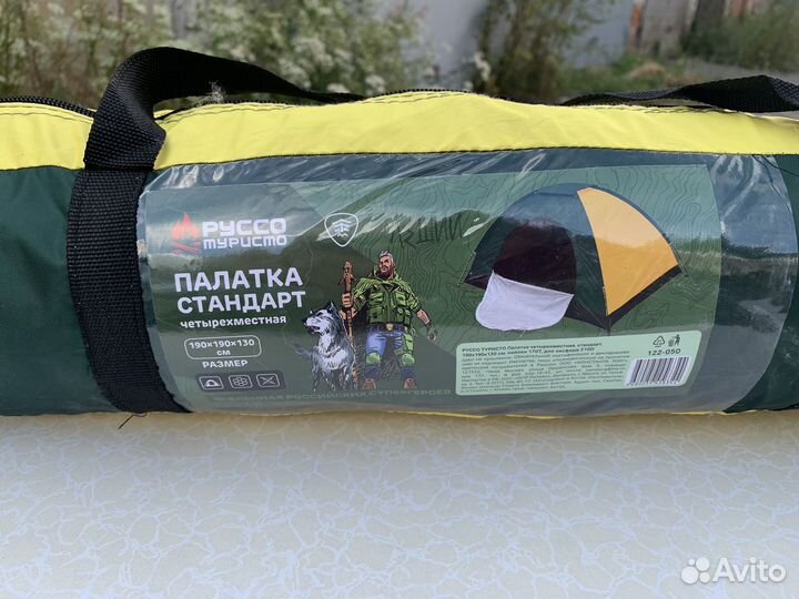 Туристичиский столи и палатка