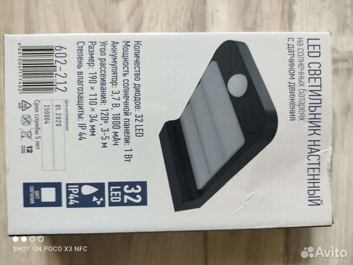 Светильник настенный светодиодный