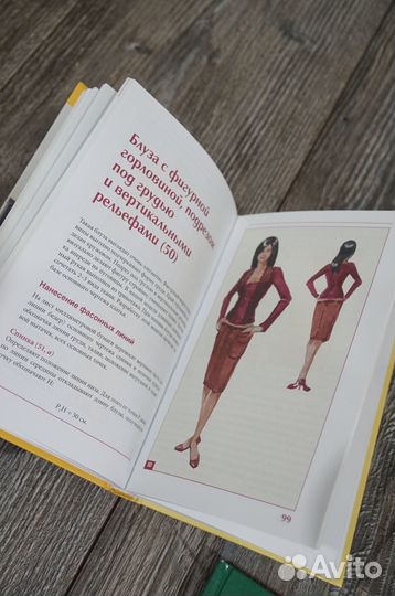 Книга Основы моделирования одежды