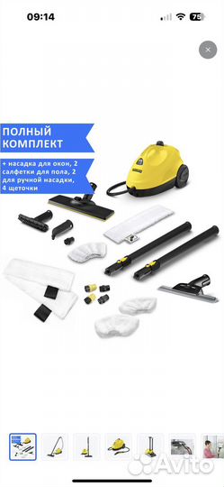 Пароочиститель Karcher sc 2 easyfix