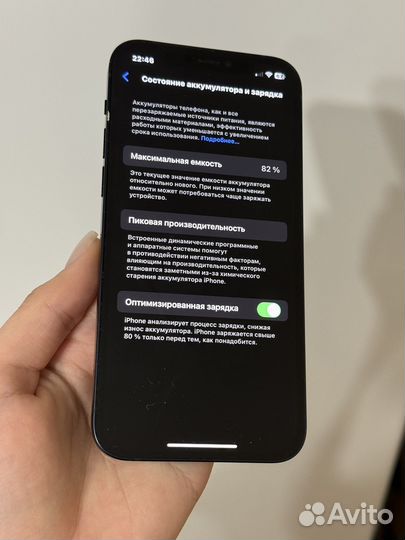 iPhone 12, 128 ГБ