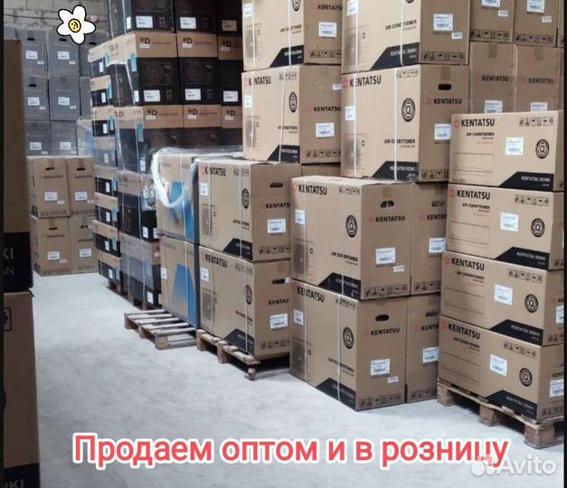 Кондиционер сплит система со склада