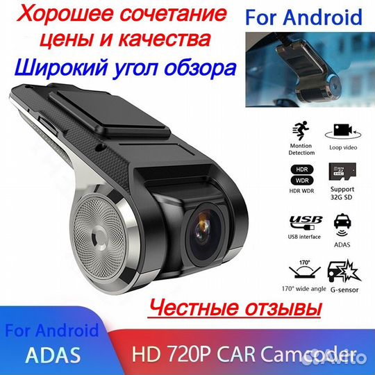Новый видеорегистратор для Андроид. Авито доставка