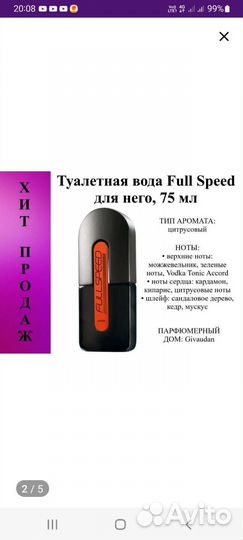 Мужская туалетная вода avon