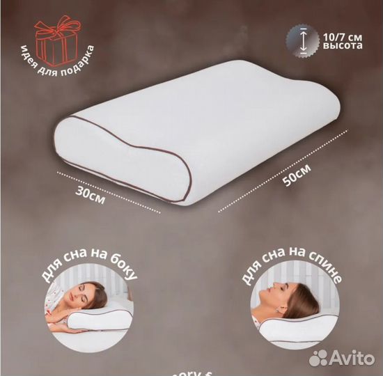 Подушка ортопедическая новая