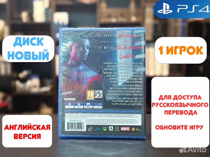 Marvel Человек-Паук: Майлз Моралес для PS4