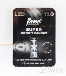 Светодиод габаритный AMP SuperBright T10 canbus