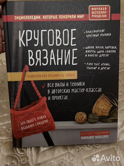 Большая книга по вязанию