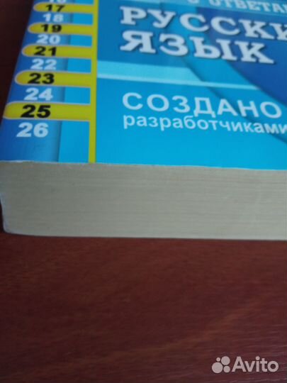 Егэ русский язык сборник