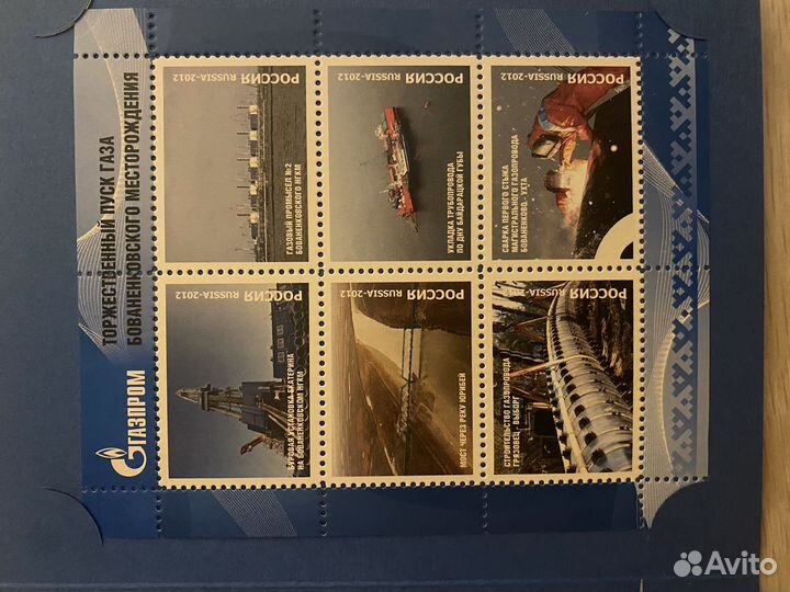 Колекционные марки Газпром