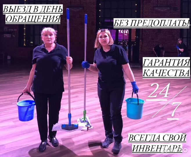 Клининг, Генеральная уборка квартир после ремонта