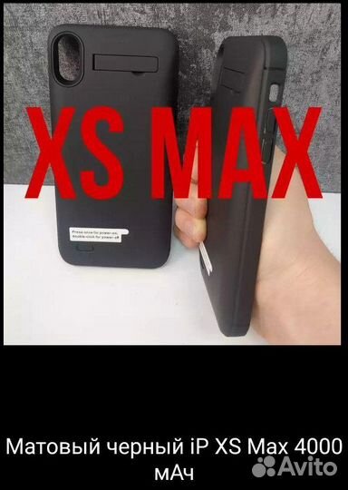 Чехол аккумулятор для iPhone