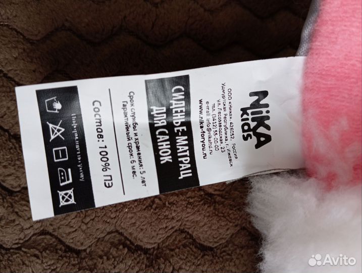 Сиденье-матрац для санок