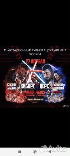 Билет на hardcore 11й стадионный турнир