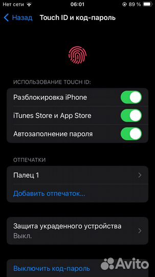 iPhone SE, 64 ГБ