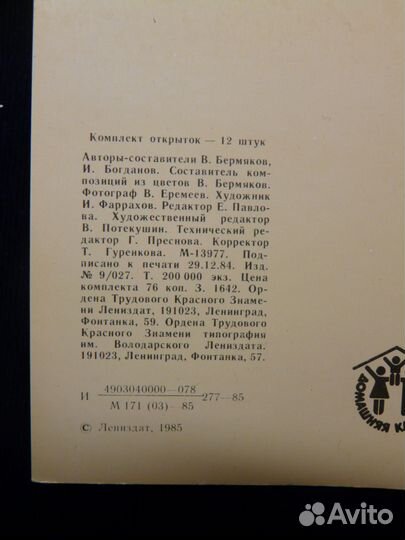Искусство букета. Комплект из 12 открыток