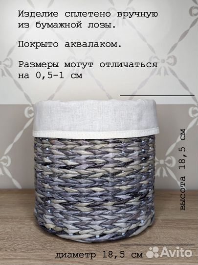 Корзина плетеная для хранения вещей ручной работы