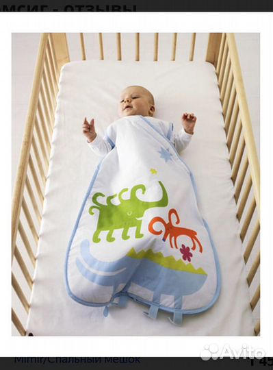 Новый спальный мешок-конверт IKEA Помсиг