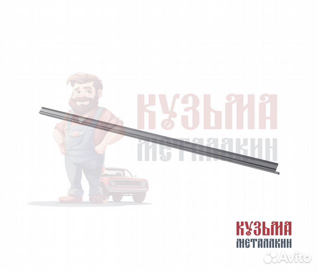 Старекс порог под авто