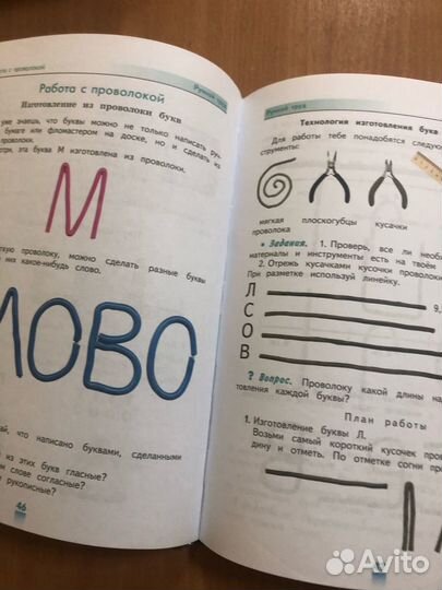 Кузнецова Л.А. Технология.Ручной труд. 3кл. (овз)