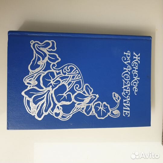 Книги по рукоделию