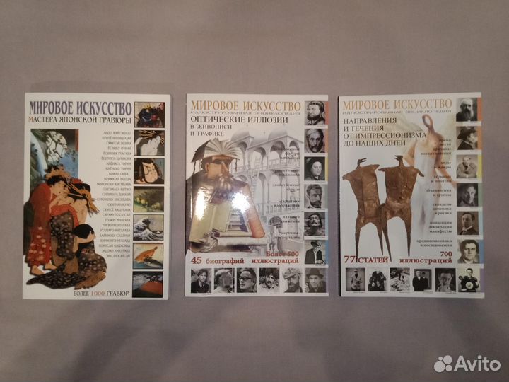 Разные книги 1: Рисунок, скульптура, искусство