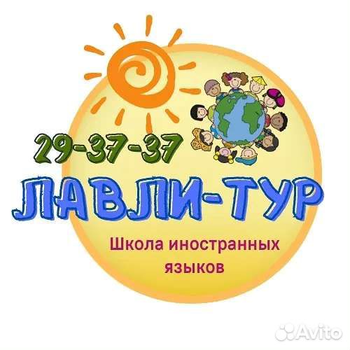 Английский язык