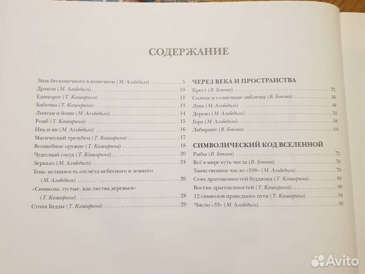 Символы. Знаки